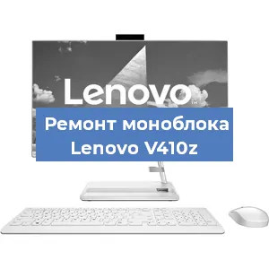 Замена оперативной памяти на моноблоке Lenovo V410z в Перми